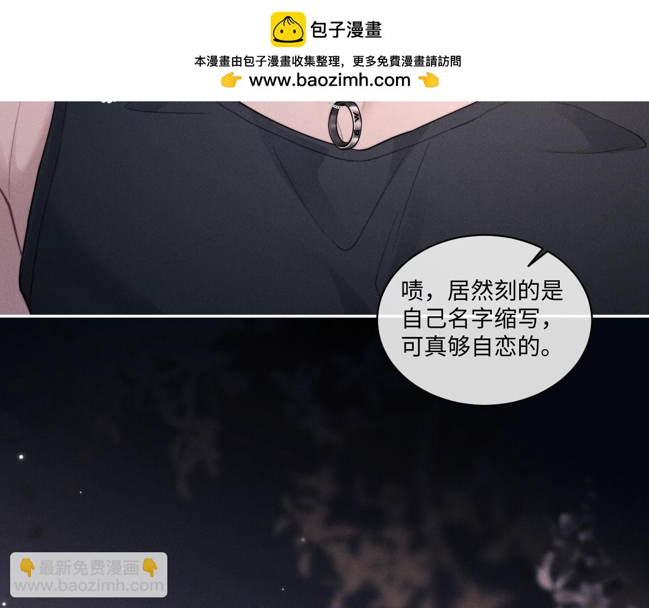 垂耳執事 - 第96話(2/2) - 1