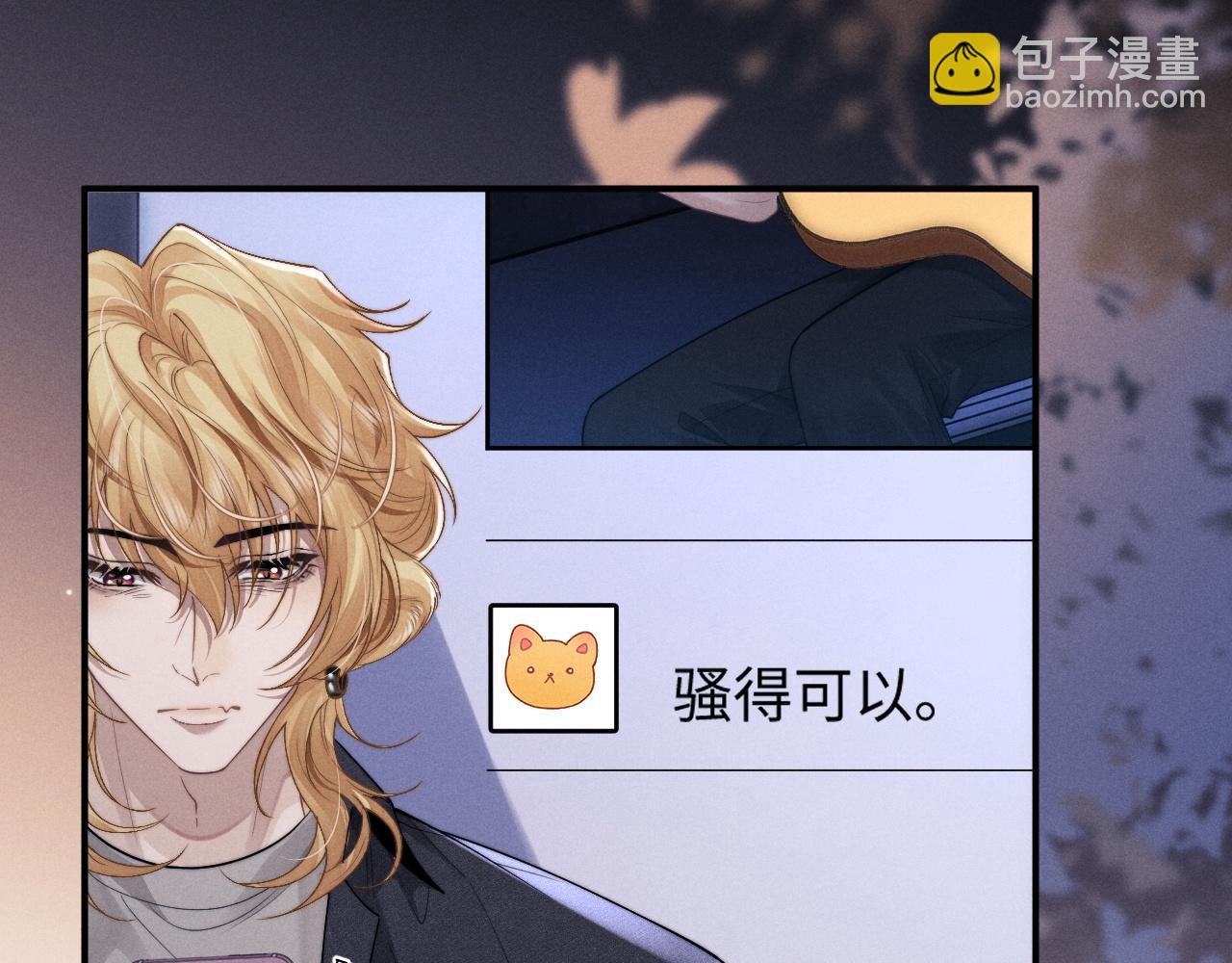 垂耳執事 - 第96話(2/2) - 2