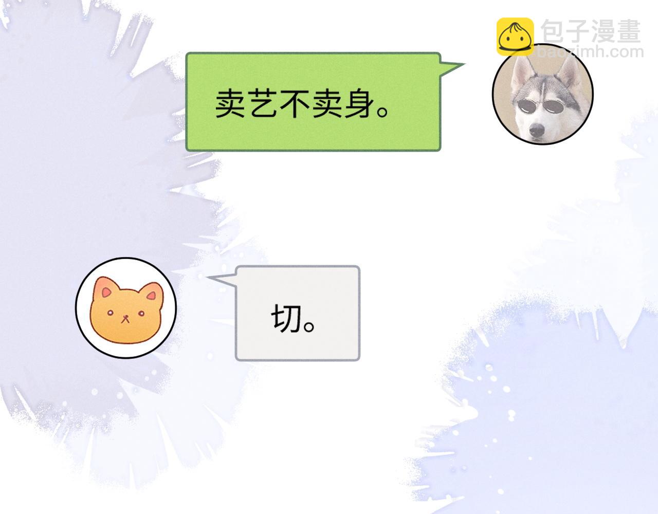 垂耳執事 - 第96話(2/2) - 4