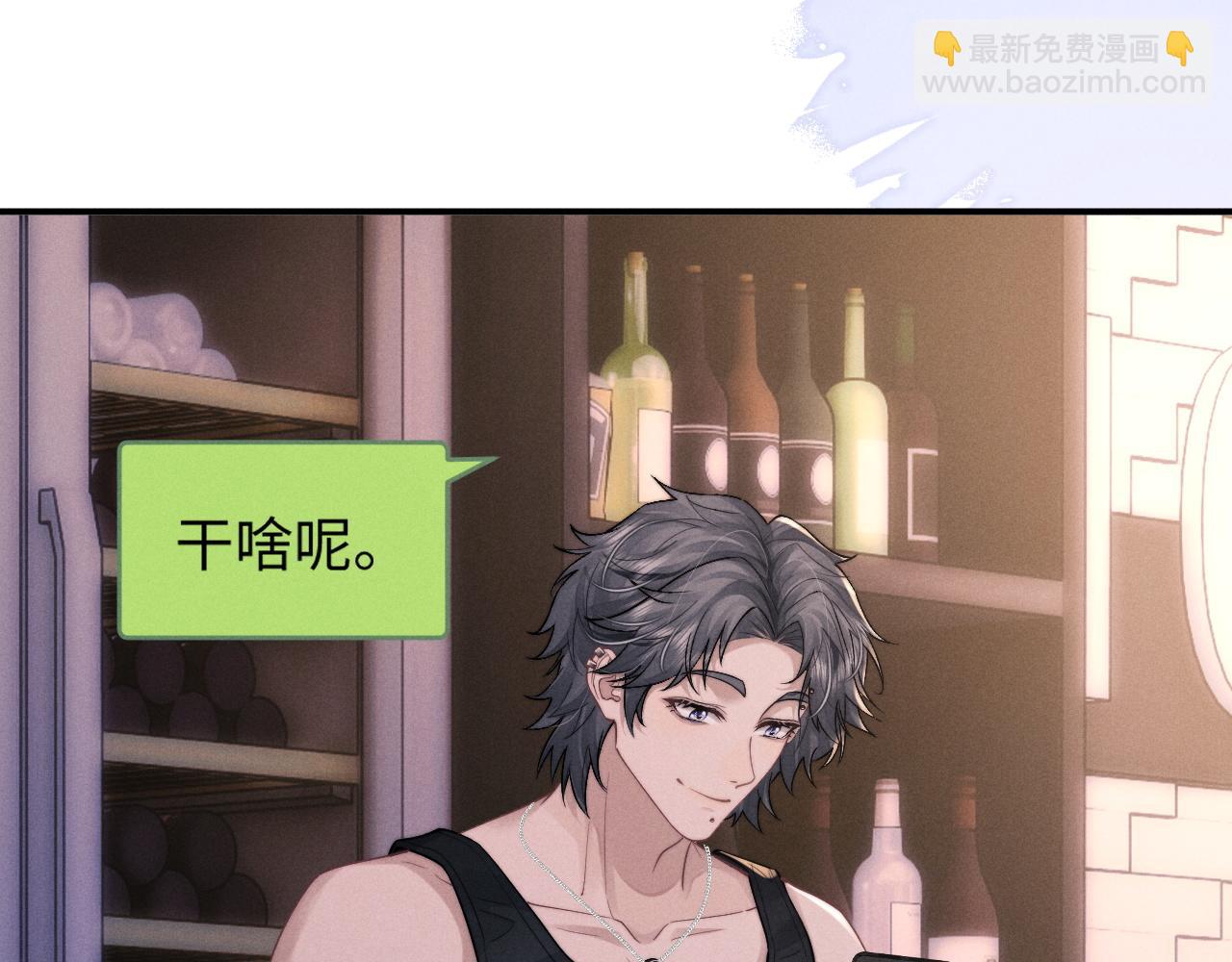 垂耳執事 - 第96話(2/2) - 5