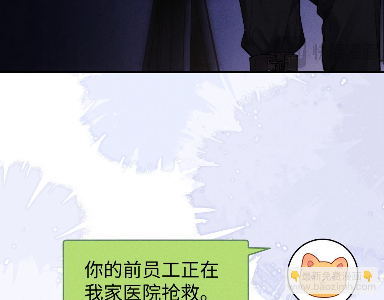 垂耳執事 - 第96話(2/2) - 7