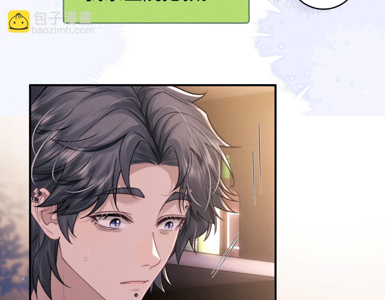 垂耳執事 - 第96話(2/2) - 1