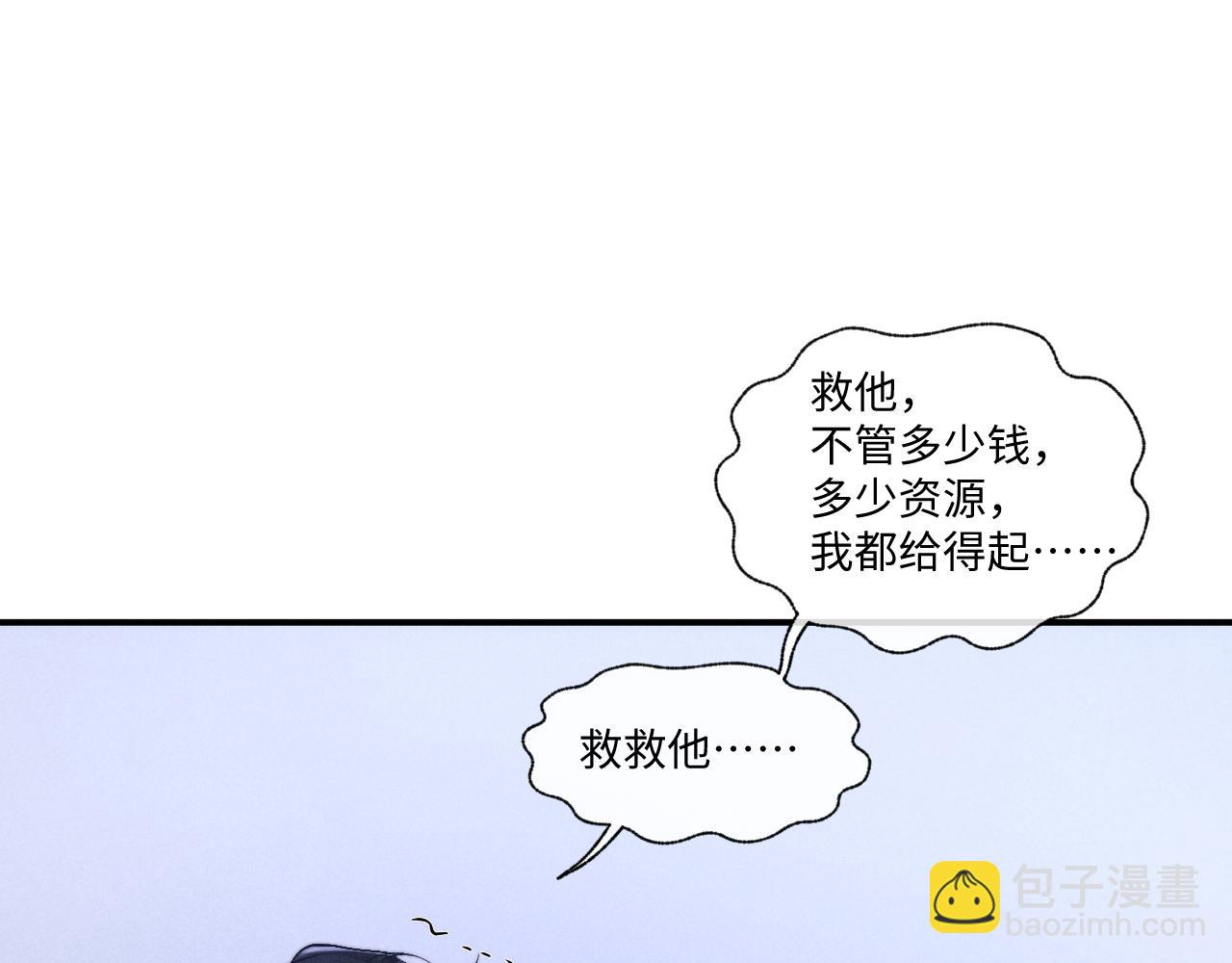 垂耳執事 - 第96話(1/2) - 1