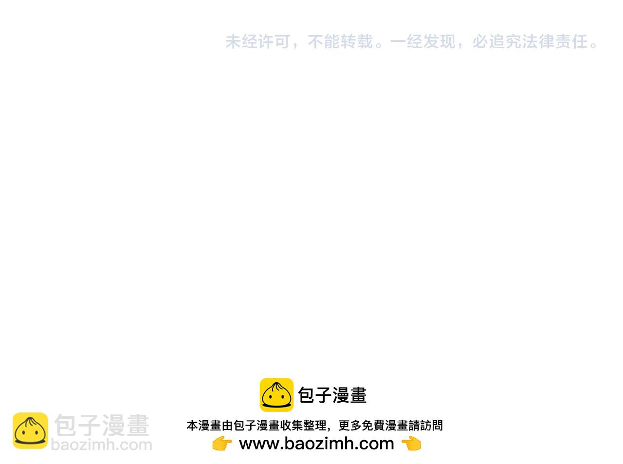 垂耳執事 - 第96話(2/2) - 2