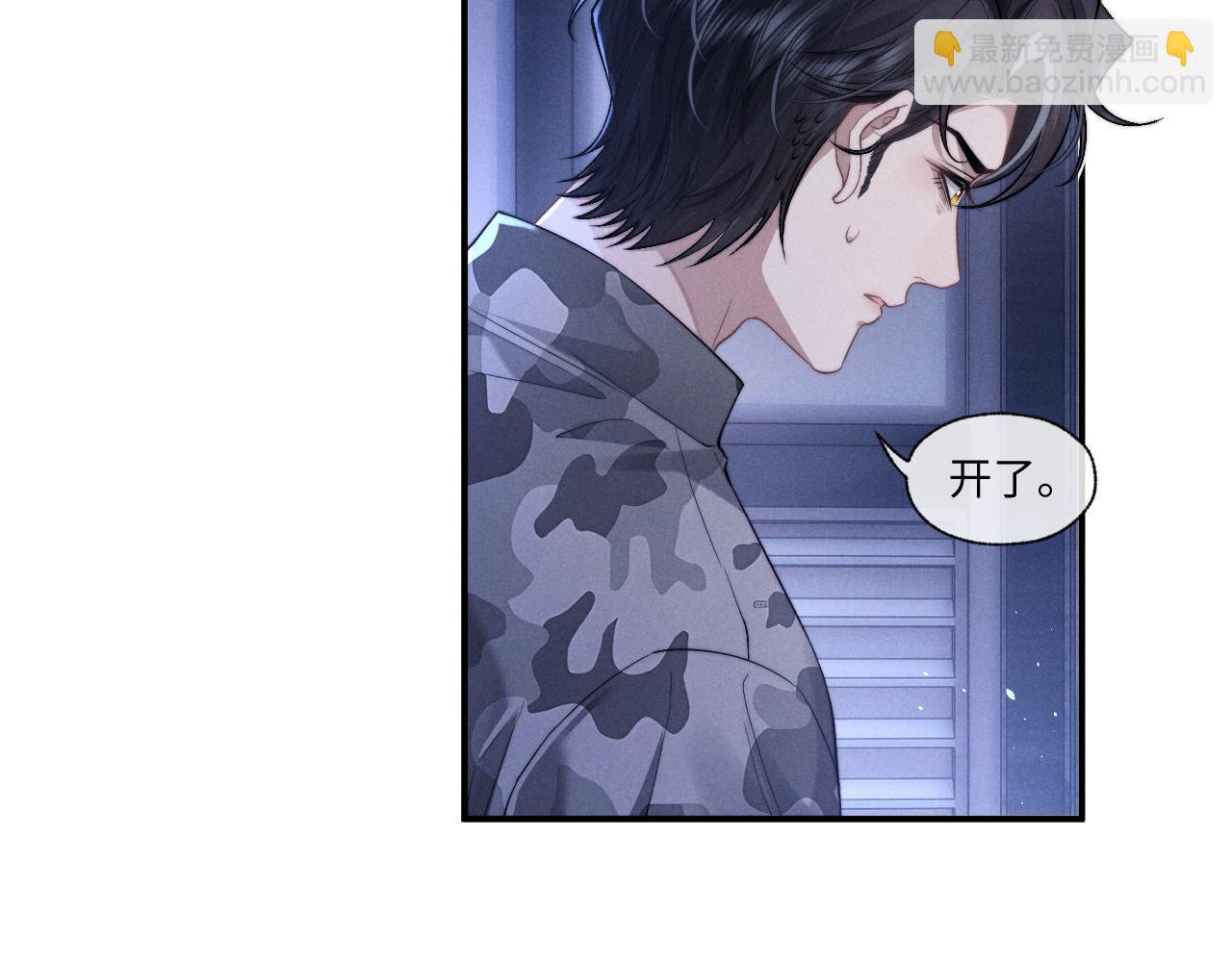 垂耳執事 - 第100話(1/2) - 3