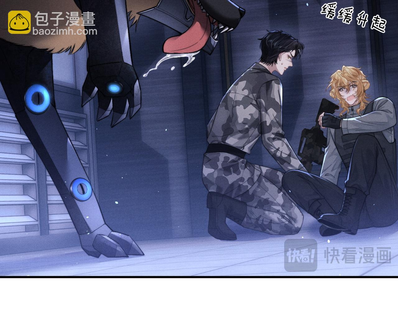 垂耳執事 - 第100話(1/2) - 5