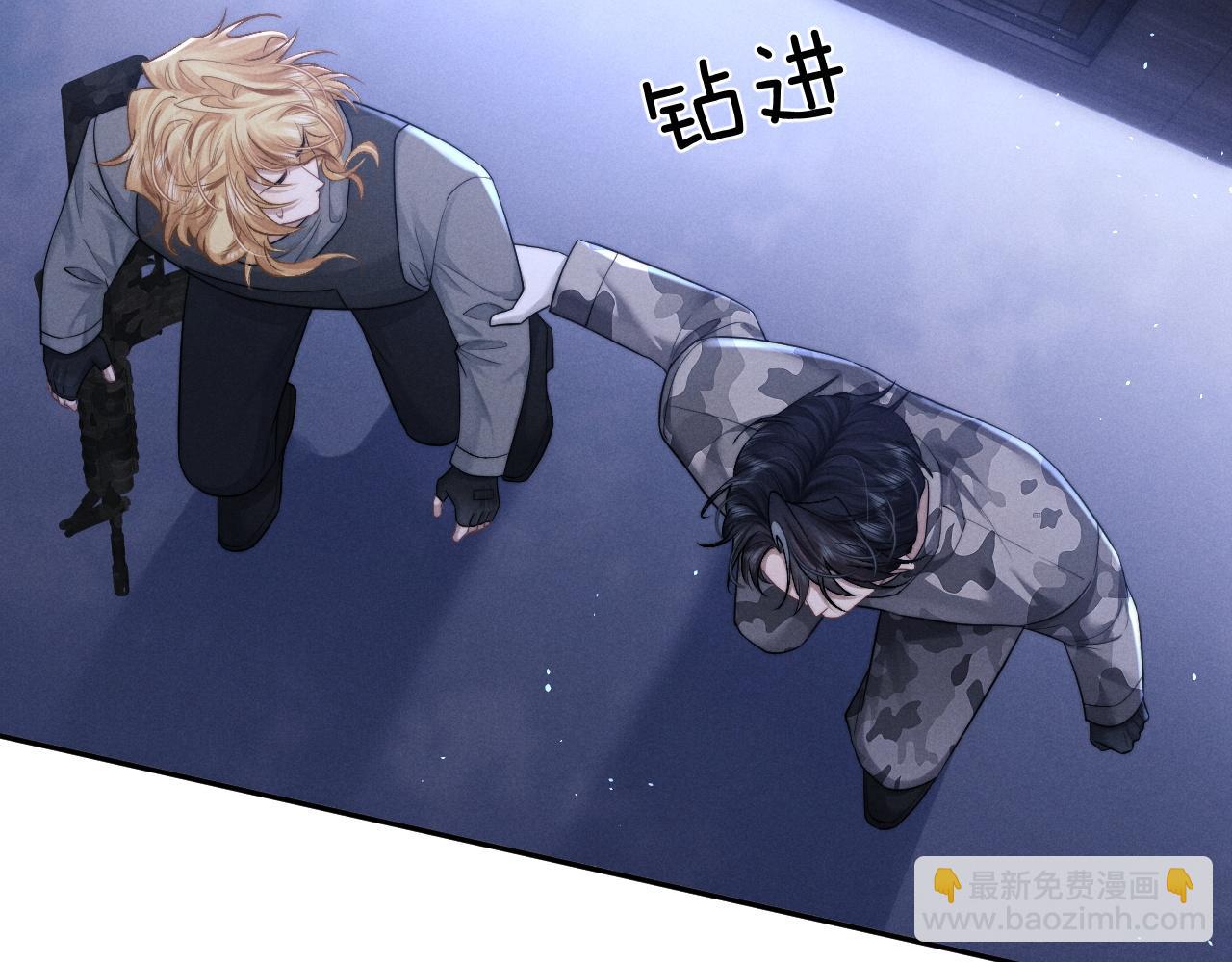 垂耳執事 - 第100話(1/2) - 7