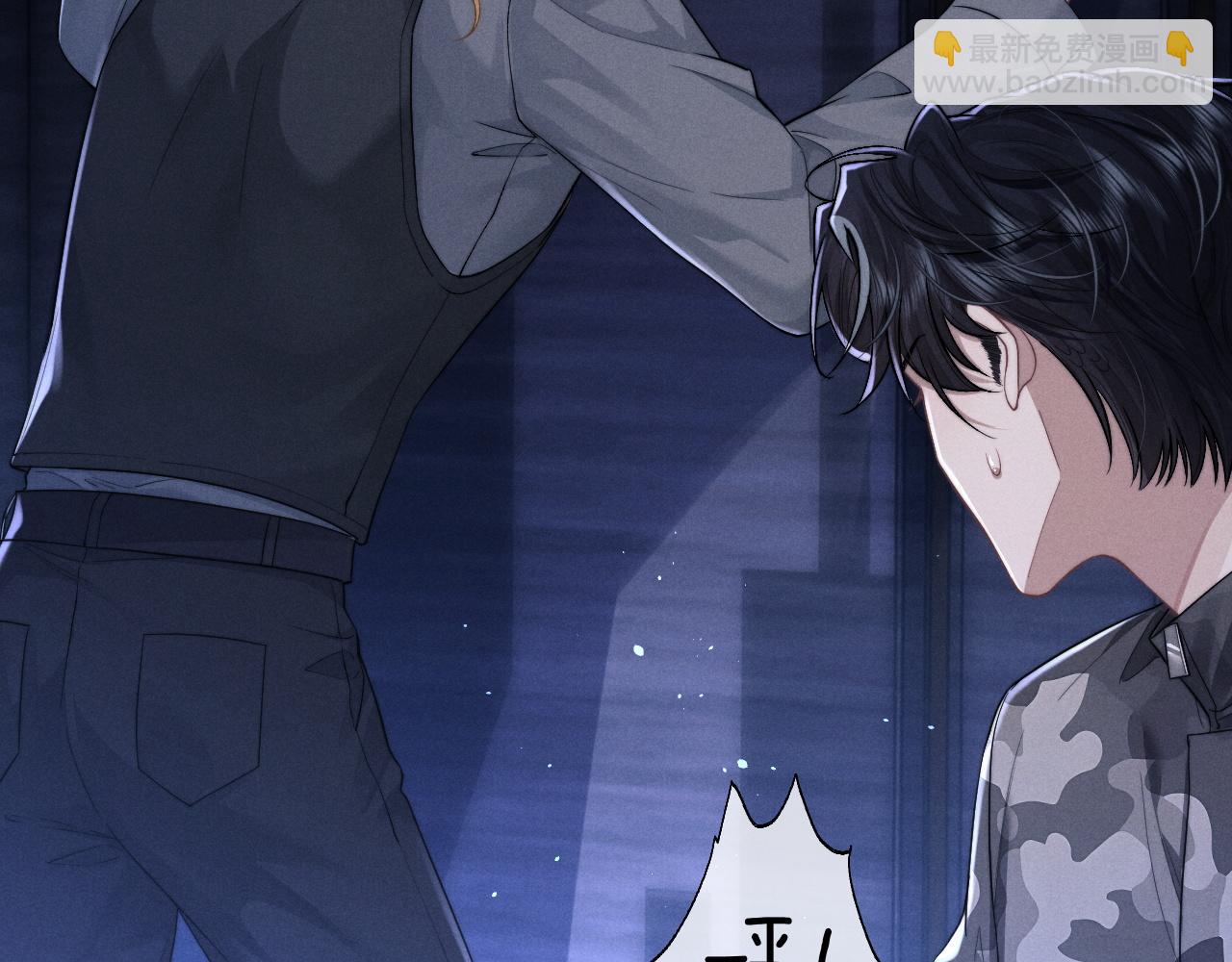 垂耳執事 - 第100話(1/2) - 3