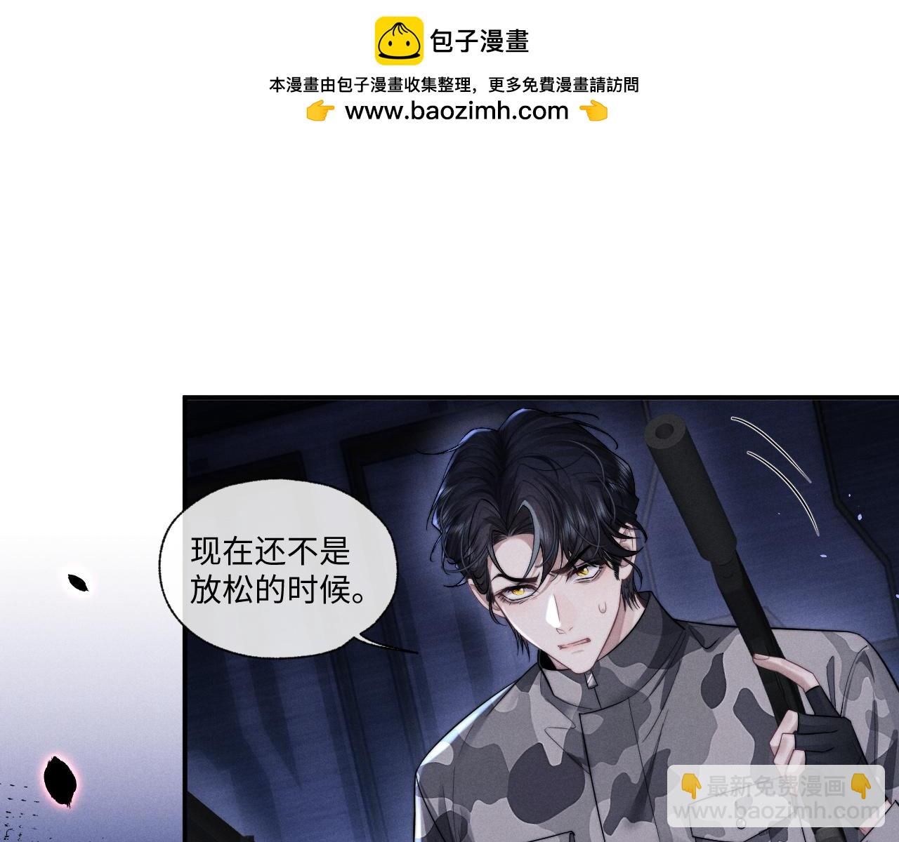 垂耳執事 - 第100話(1/2) - 7