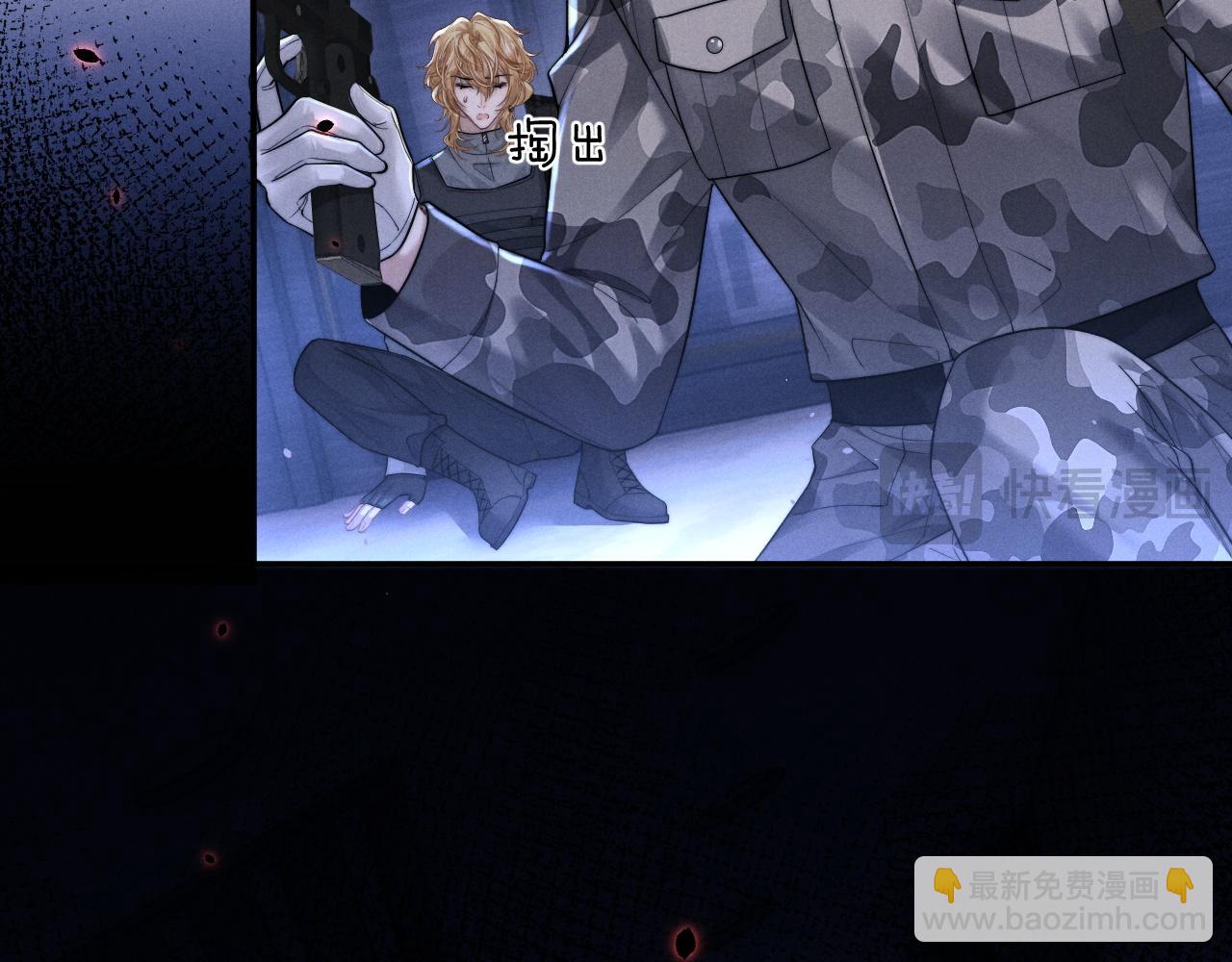 垂耳執事 - 第100話(1/2) - 8