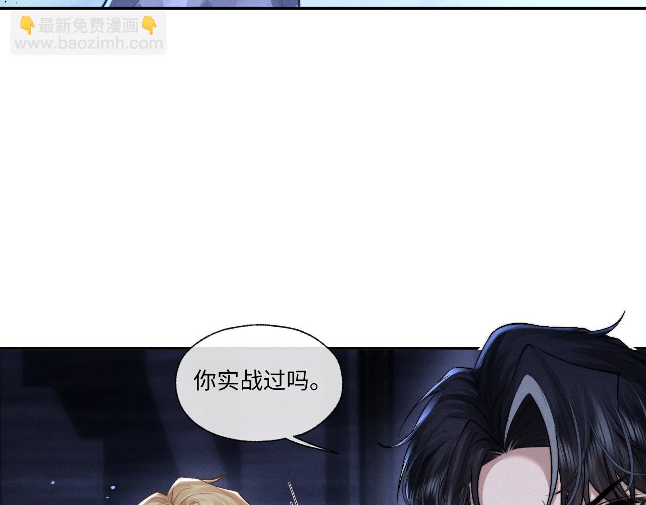 垂耳執事 - 第100話(1/2) - 3