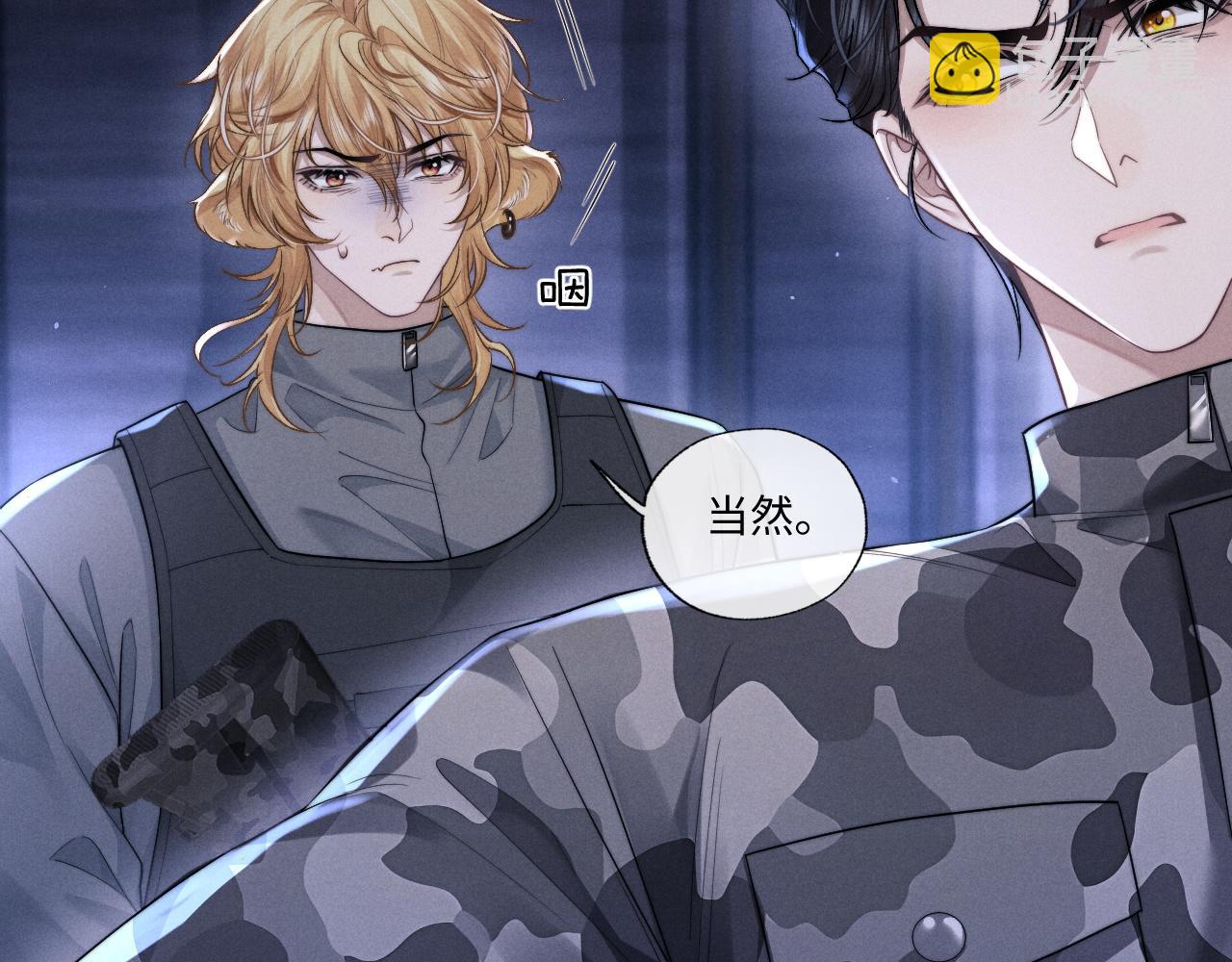 垂耳執事 - 第100話(1/2) - 4