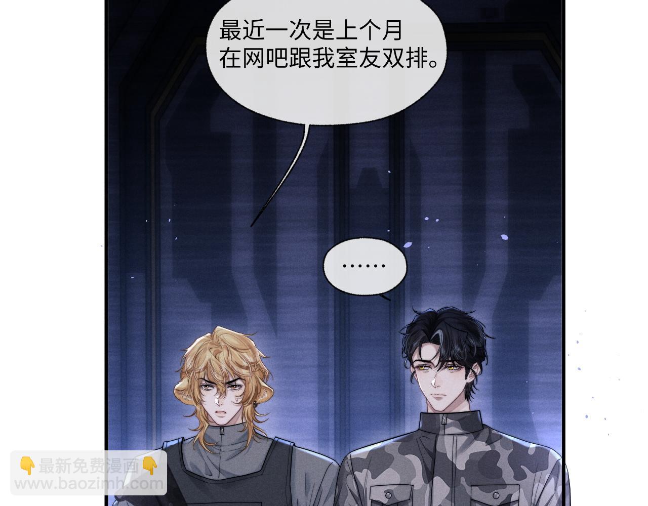 垂耳執事 - 第100話(1/2) - 6