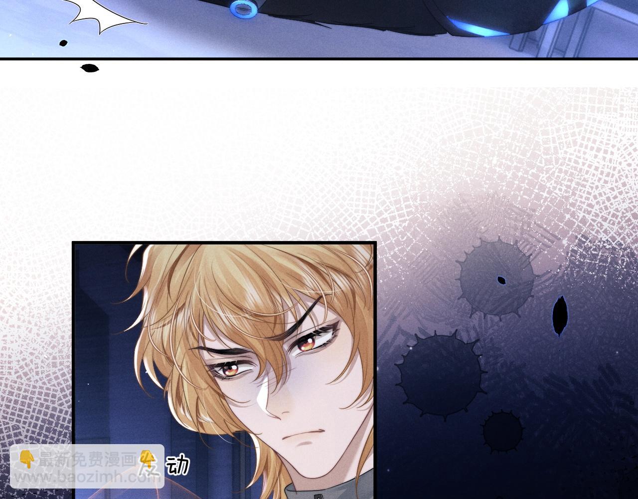 垂耳執事 - 第100話(1/2) - 8