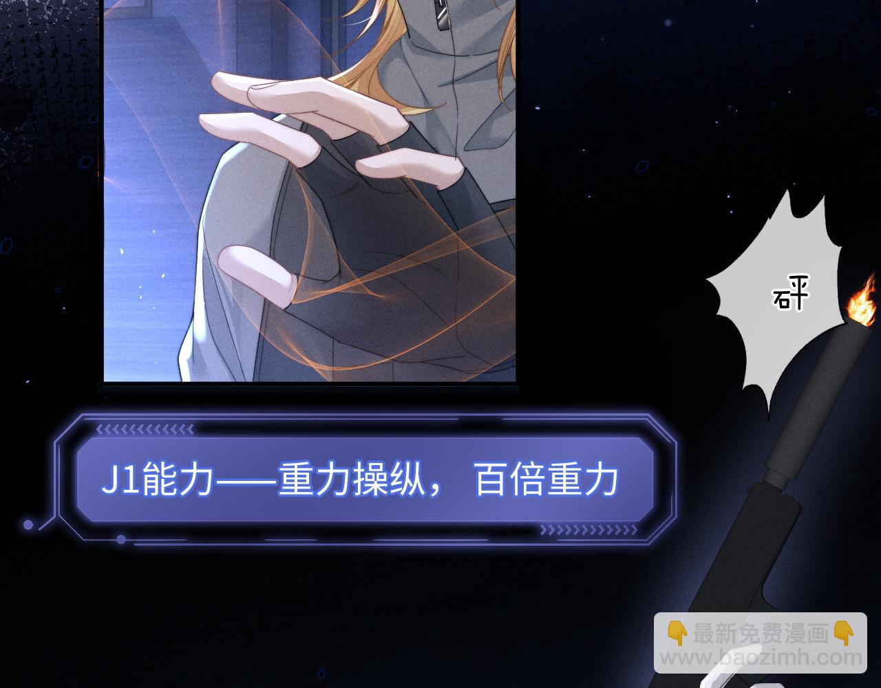 垂耳執事 - 第100話(1/2) - 1