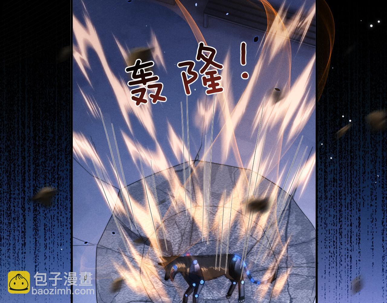 垂耳執事 - 第100話(1/2) - 5