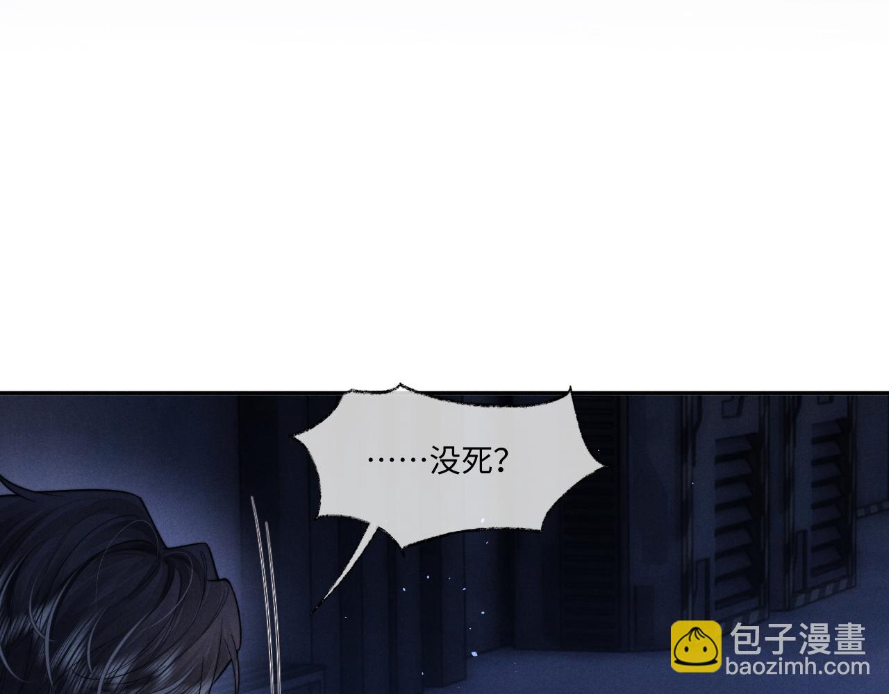 垂耳執事 - 第100話(1/2) - 7