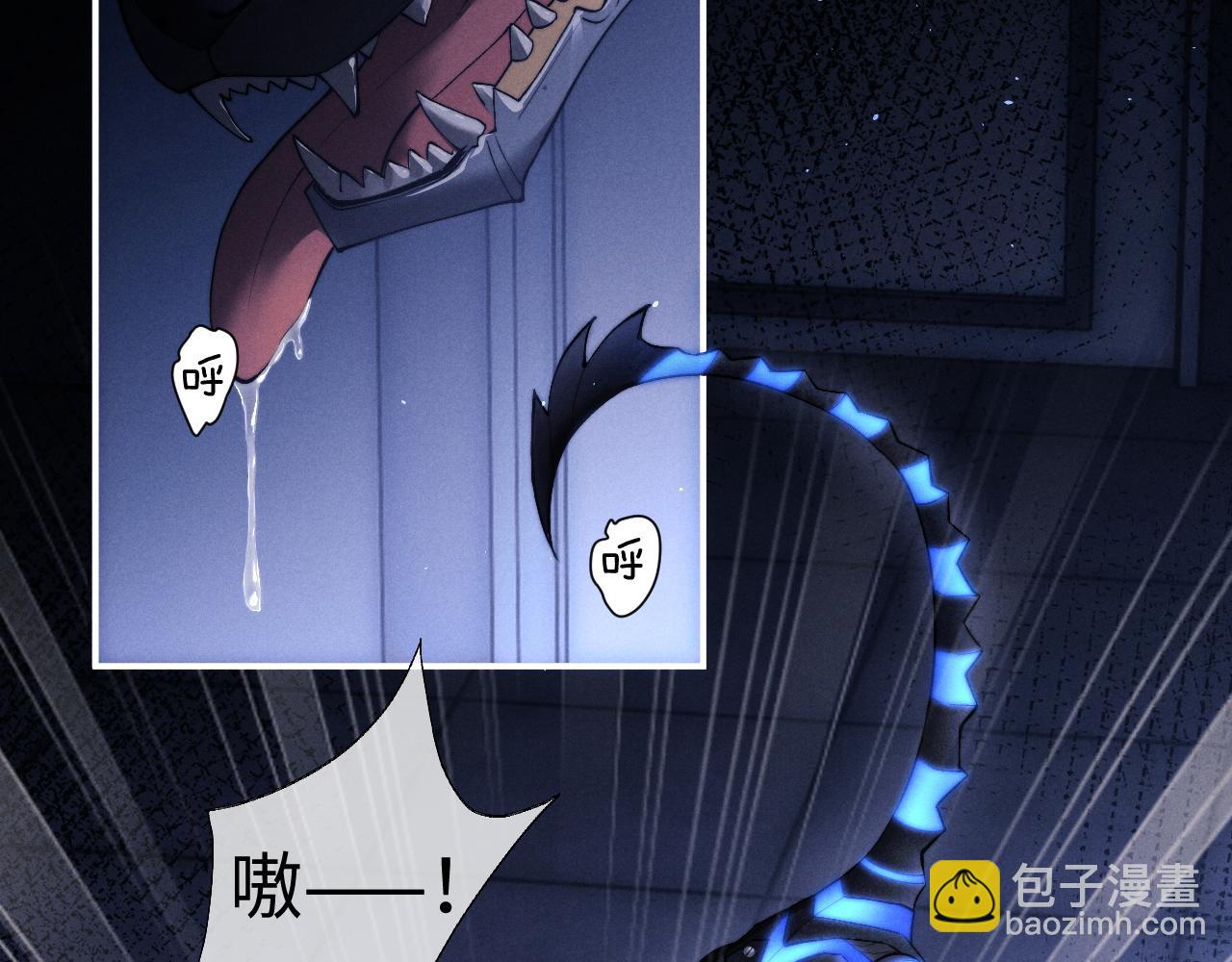 垂耳執事 - 第100話(1/2) - 5