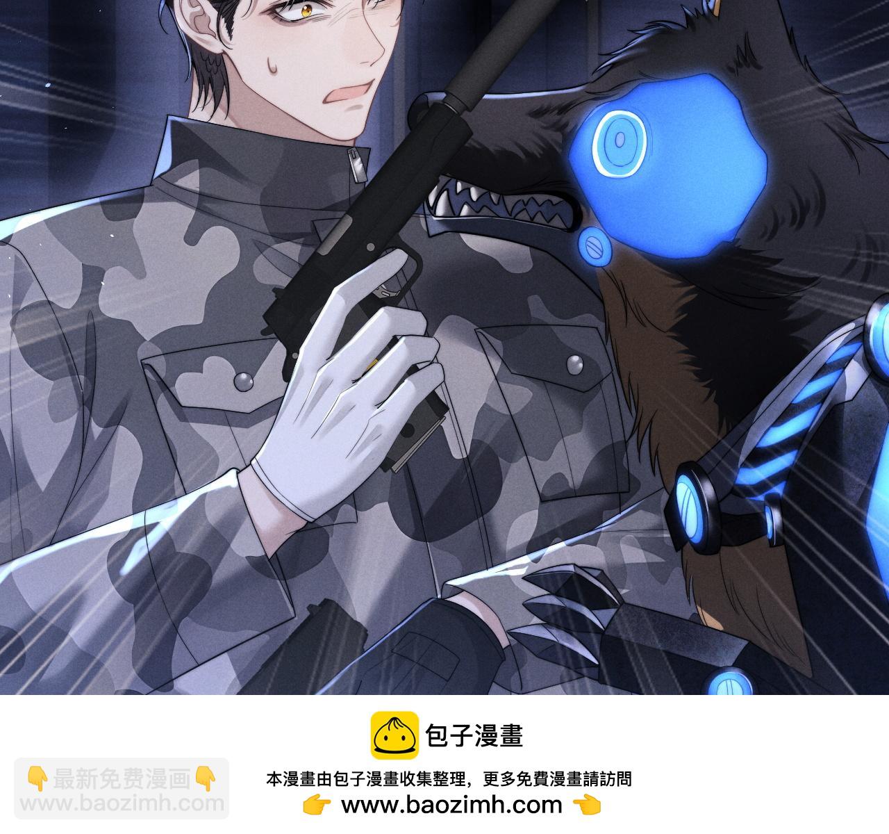 垂耳執事 - 第100話(1/2) - 2