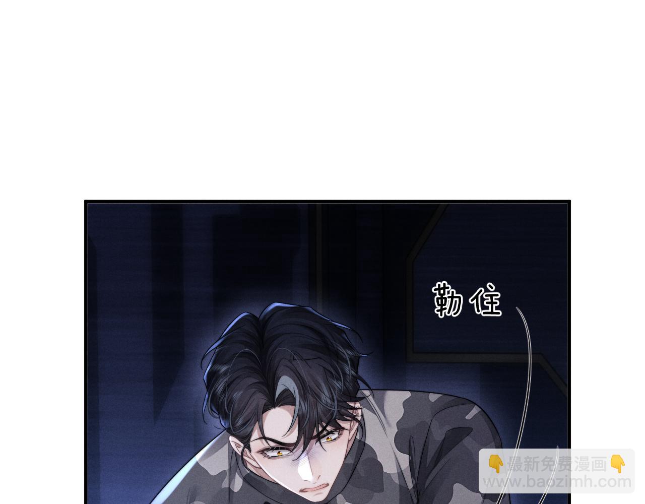 垂耳執事 - 第100話(2/2) - 6