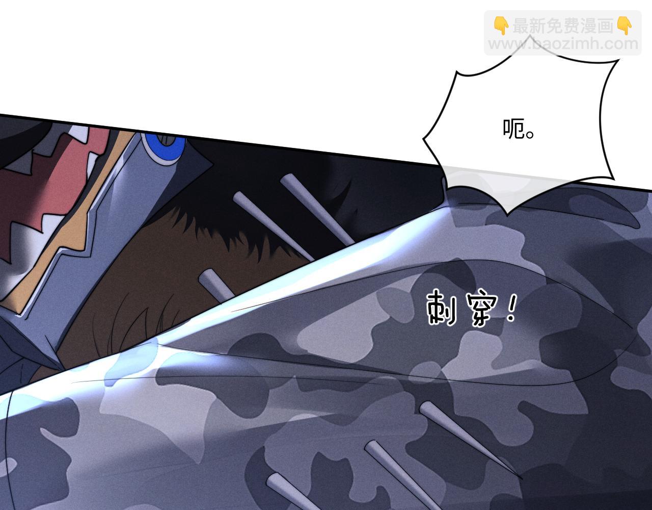 垂耳執事 - 第100話(2/2) - 8