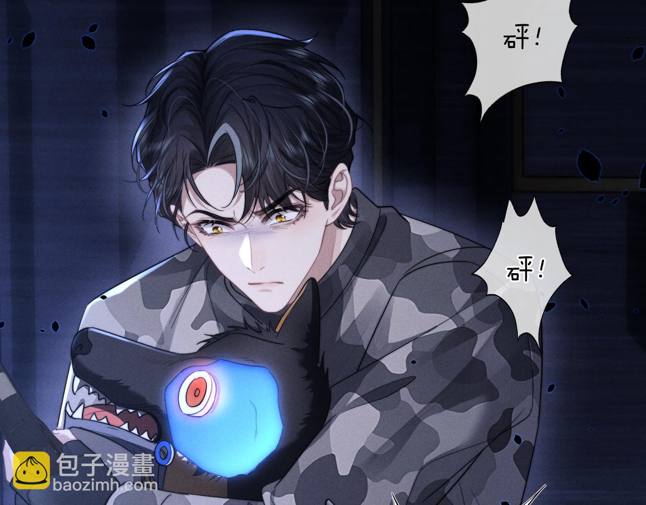 垂耳執事 - 第100話(2/2) - 4