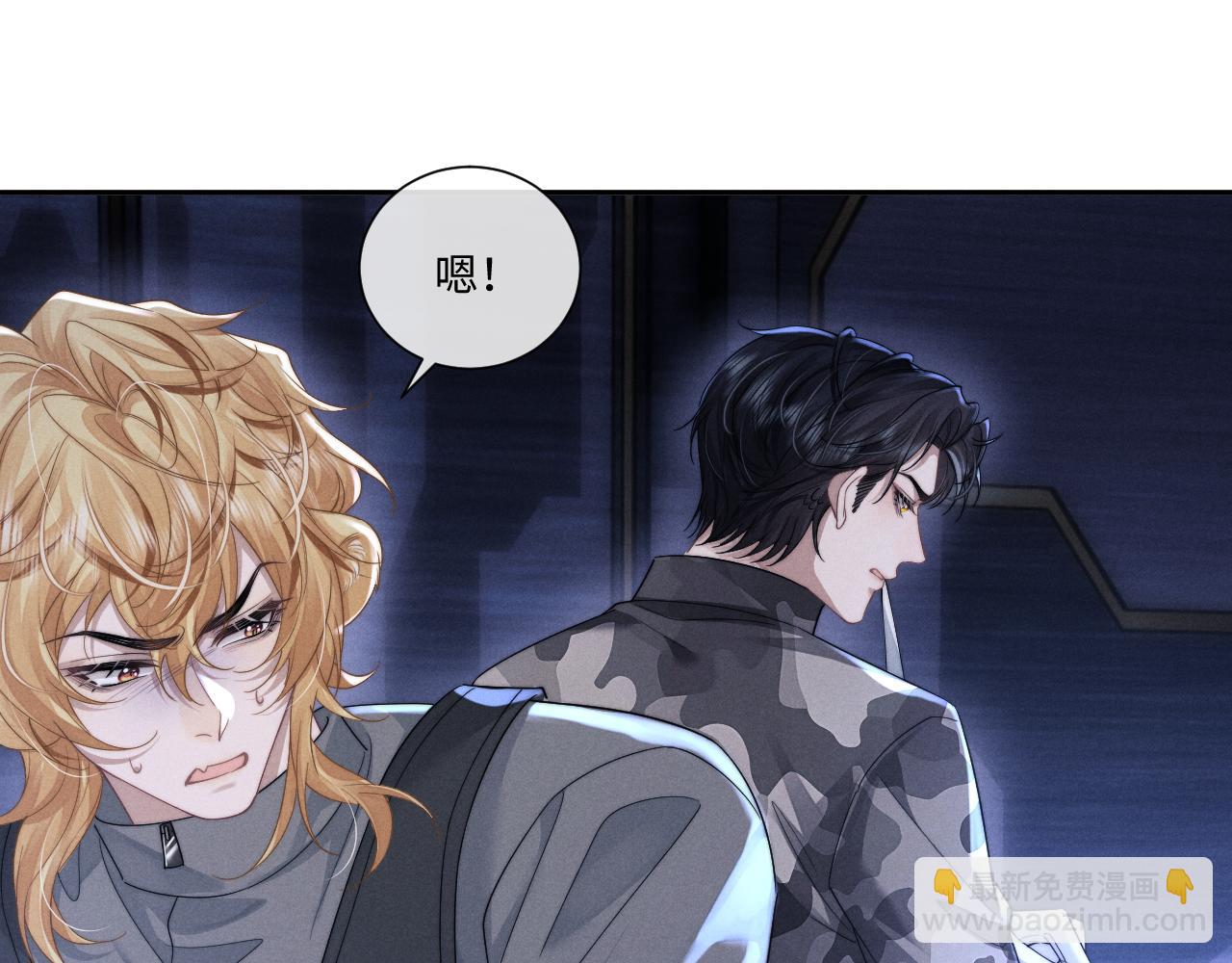 垂耳執事 - 第100話(2/2) - 1