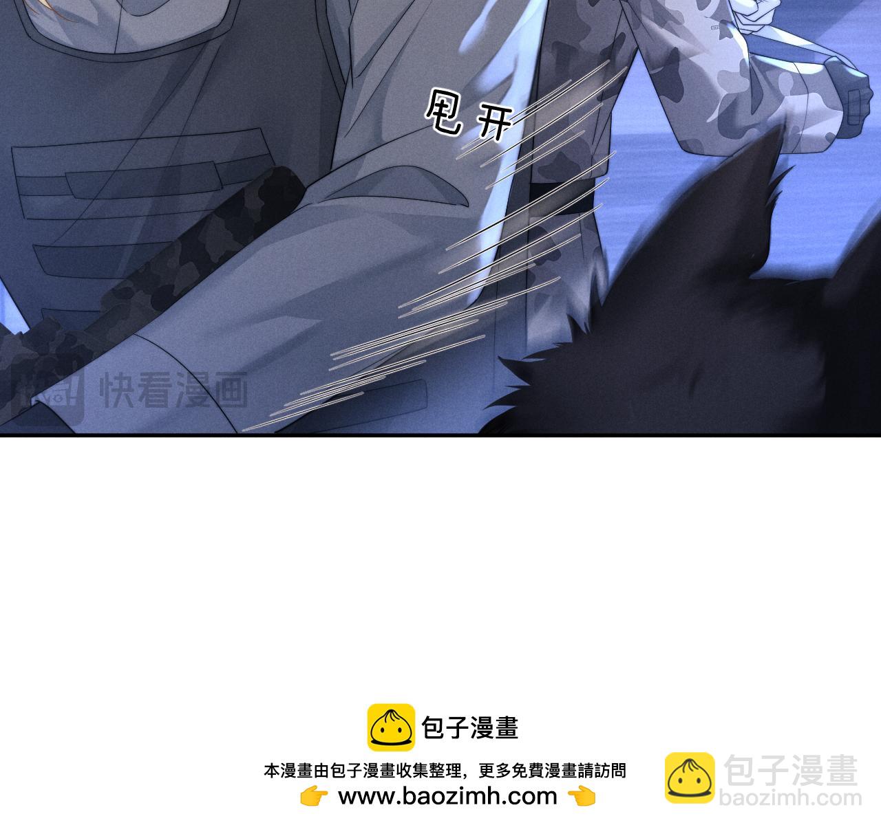 垂耳執事 - 第100話(2/2) - 2