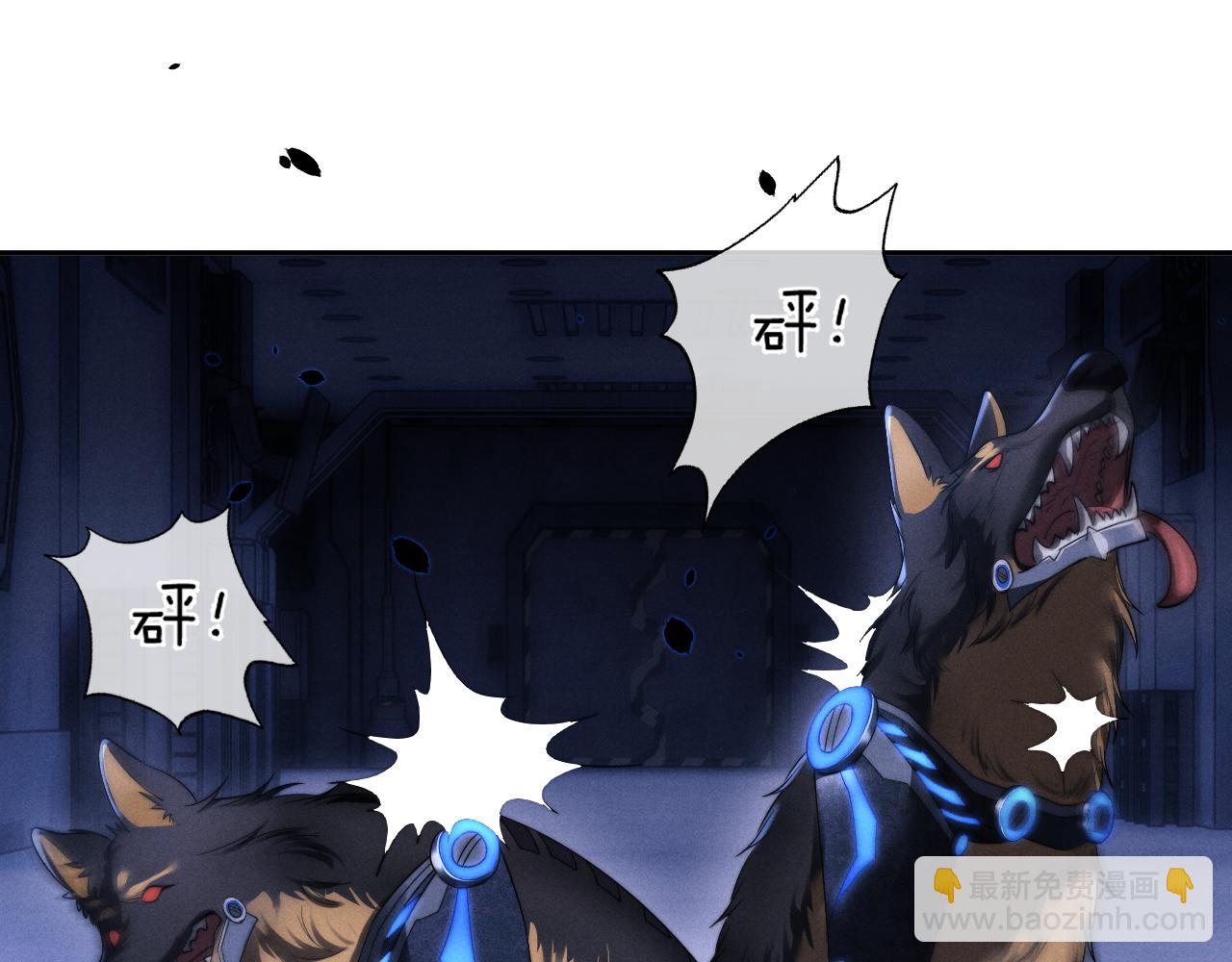 垂耳執事 - 第100話(2/2) - 3