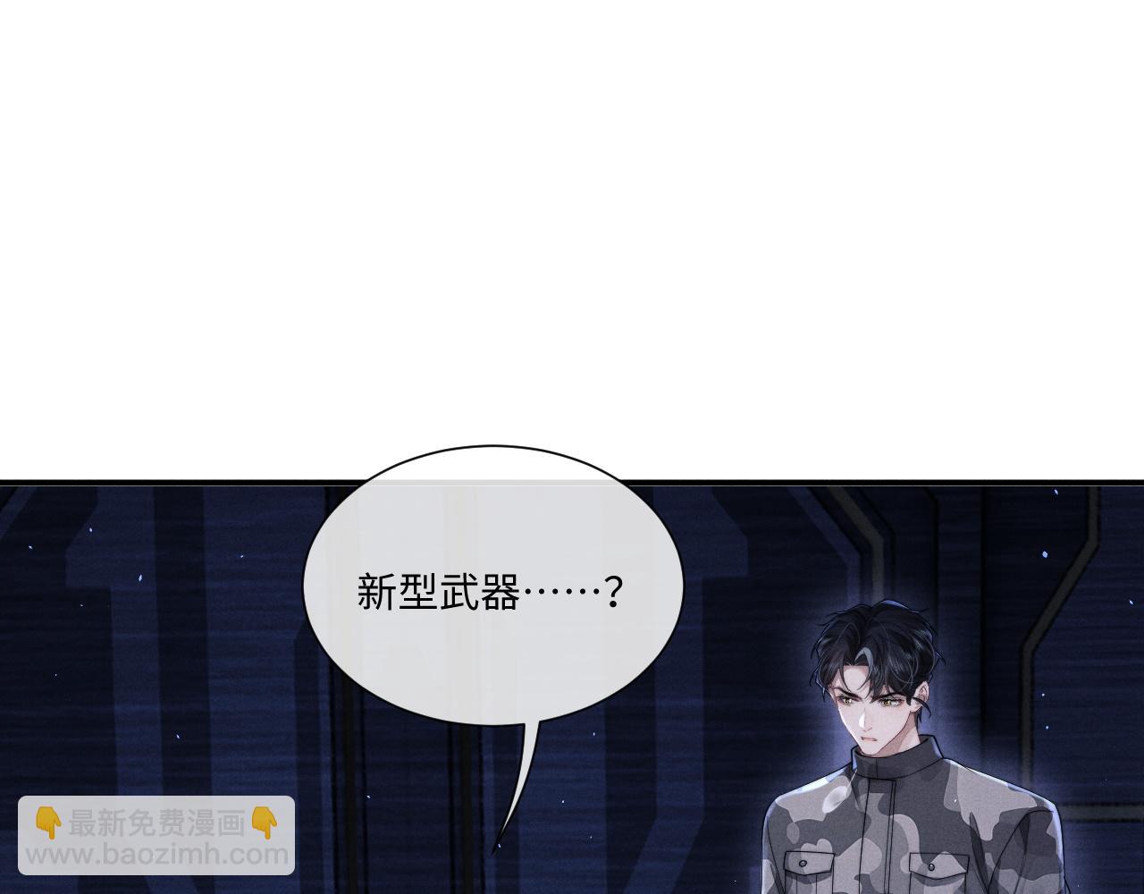 垂耳執事 - 第100話(2/2) - 5