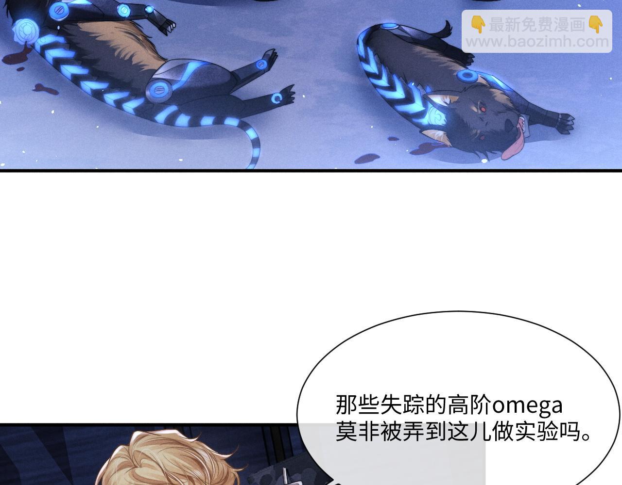 垂耳執事 - 第100話(2/2) - 7