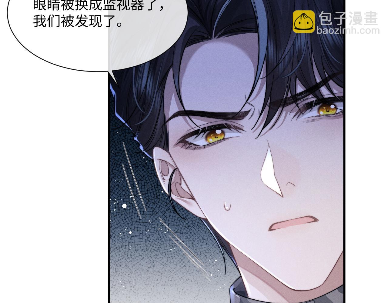 垂耳執事 - 第100話(2/2) - 3