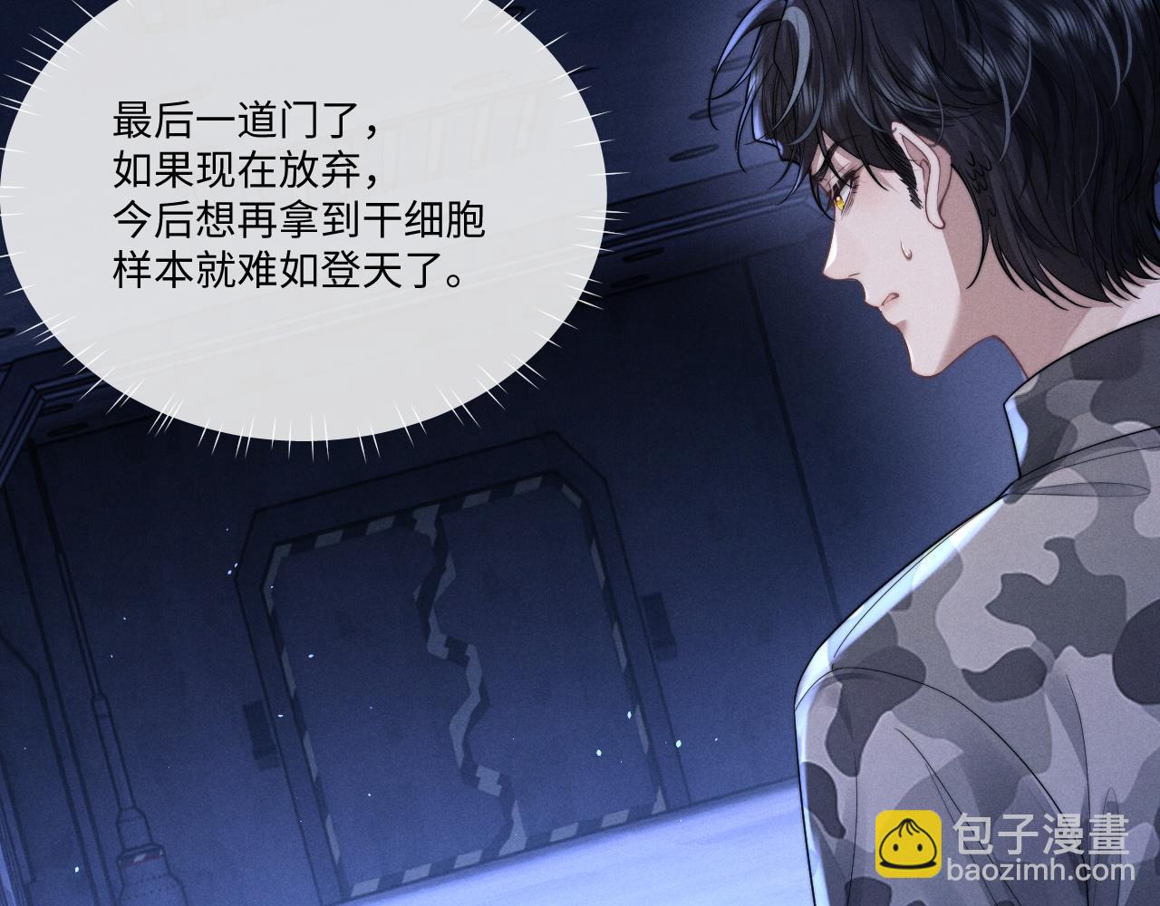 垂耳執事 - 第100話(2/2) - 5