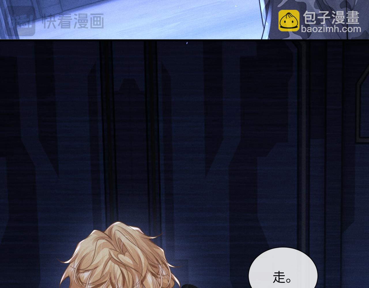 垂耳執事 - 第100話(2/2) - 6