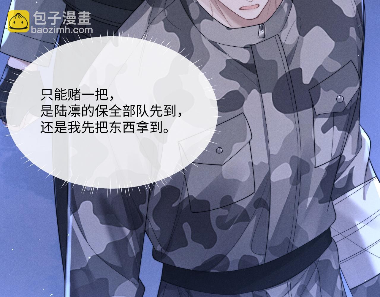 垂耳執事 - 第100話(2/2) - 8