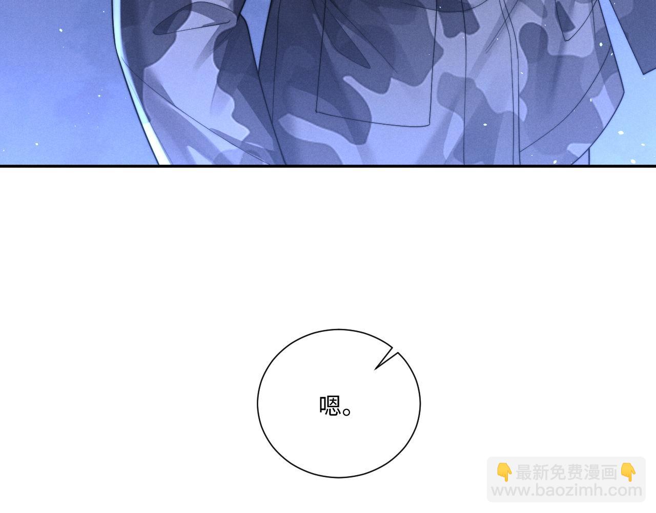 垂耳執事 - 第100話(2/2) - 1