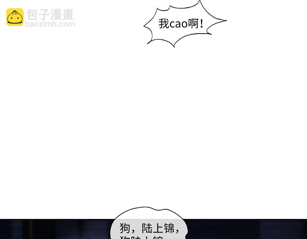 垂耳執事 - 第100話(1/2) - 8