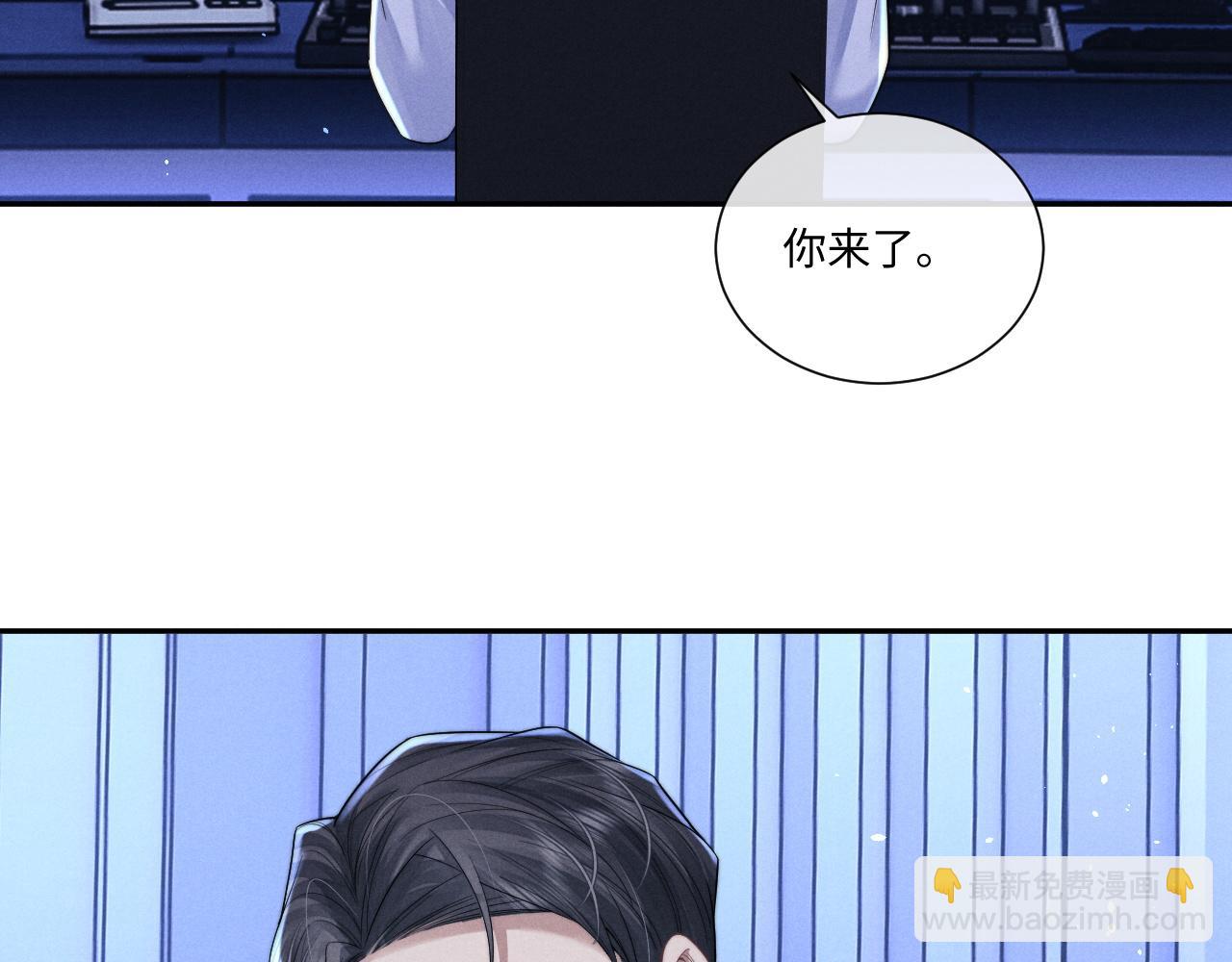 垂耳執事 - 第100話(2/2) - 6