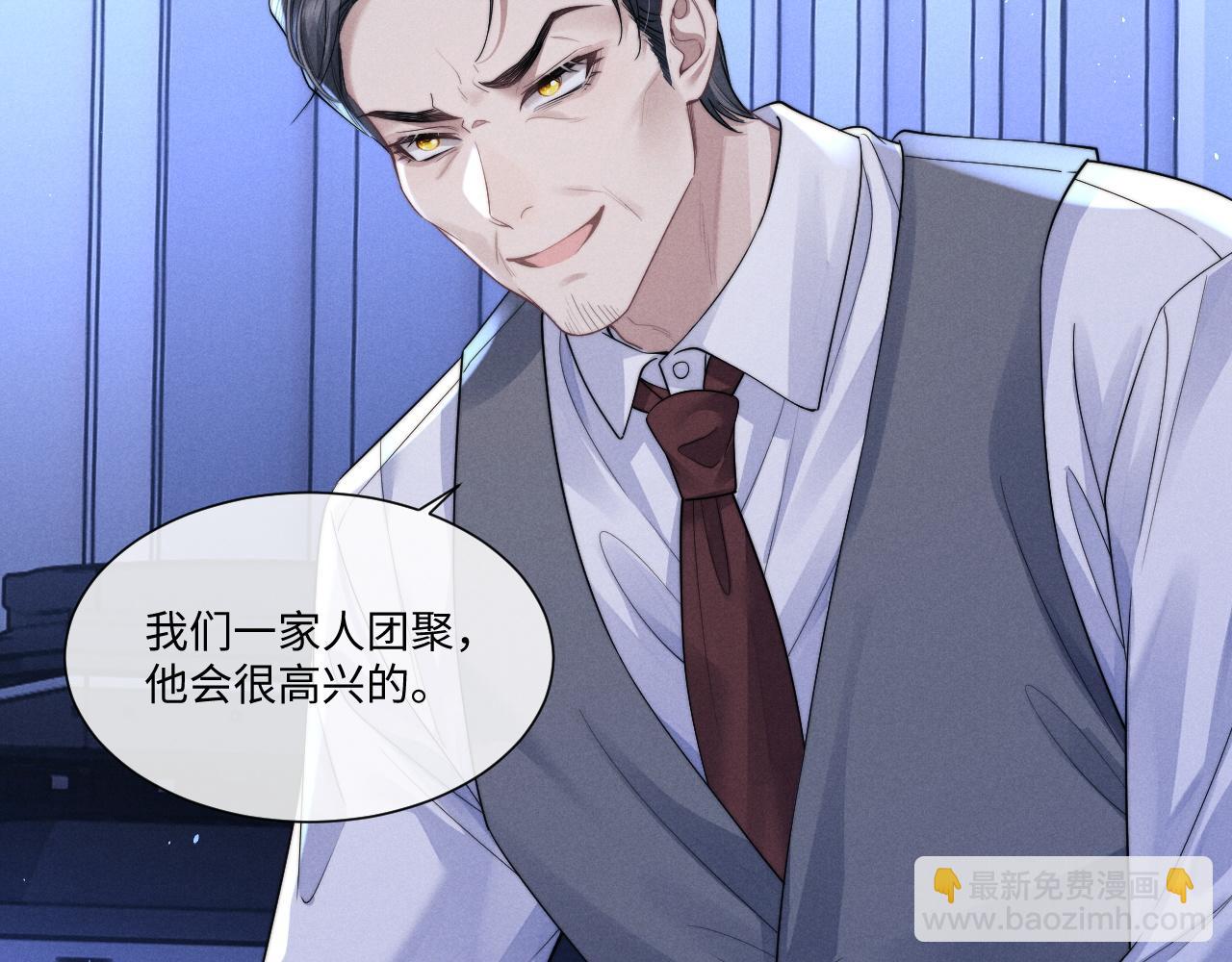 垂耳執事 - 第100話(2/2) - 7