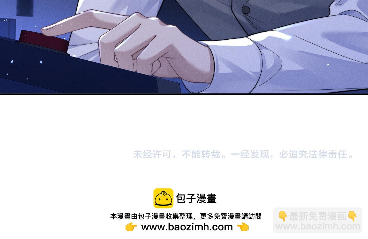 垂耳執事 - 第100話(2/2) - 8