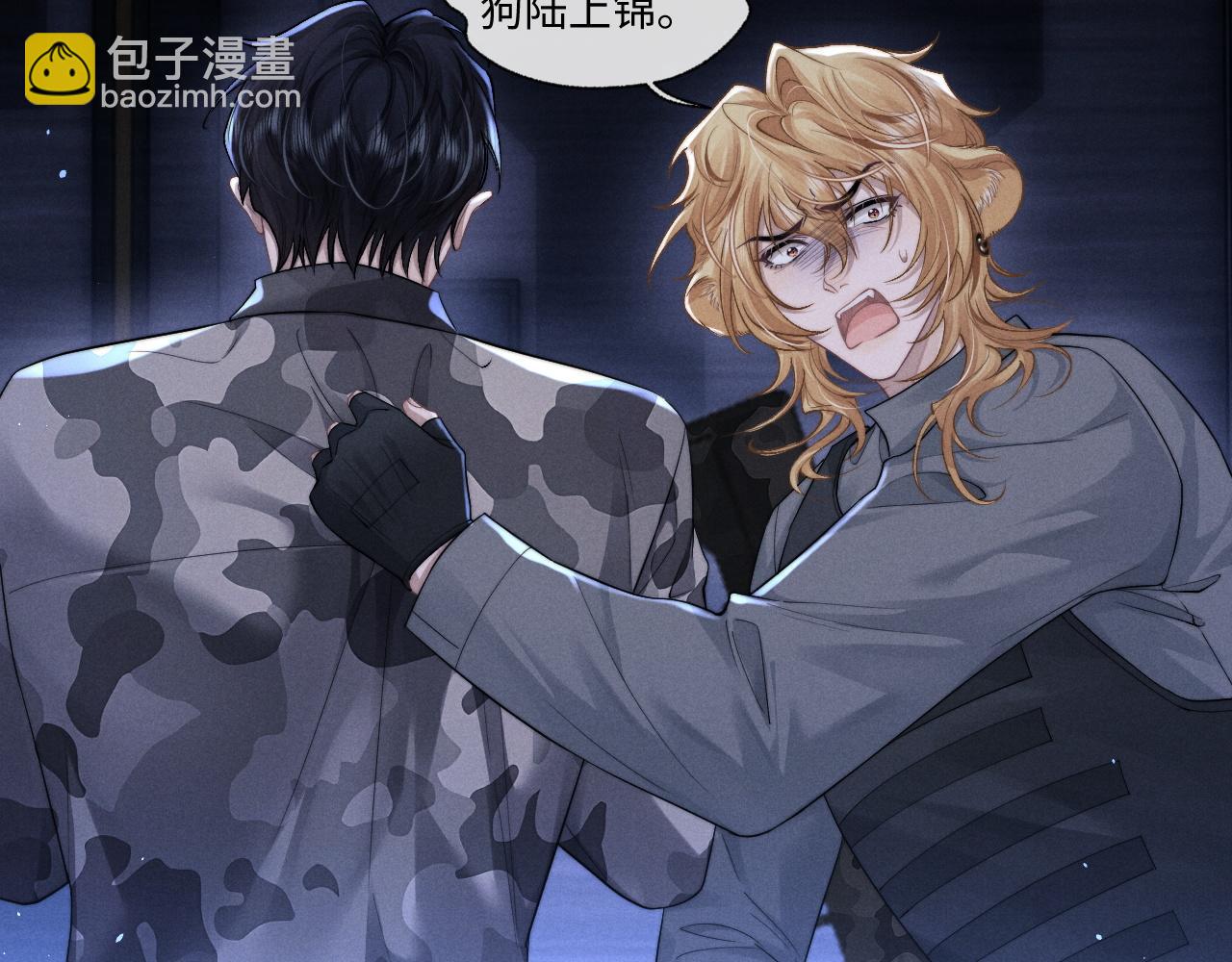 垂耳執事 - 第100話(1/2) - 1