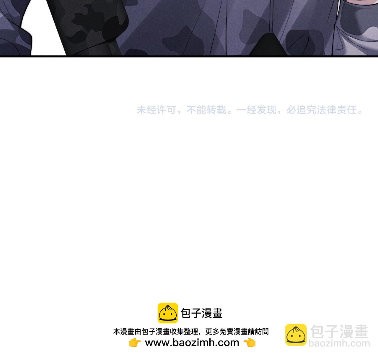 垂耳執事 - 第98話(3/3) - 2