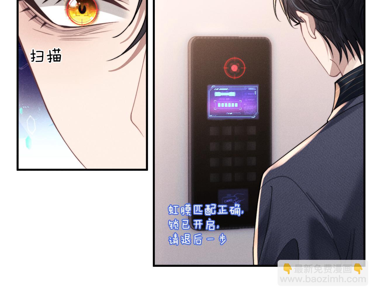 垂耳執事 - 第98話(1/3) - 3