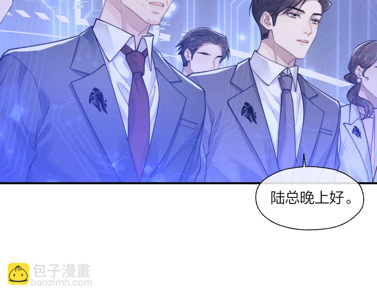 垂耳執事 - 第98話(1/3) - 5