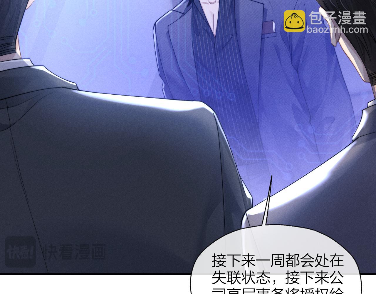 垂耳執事 - 第98話(1/3) - 7