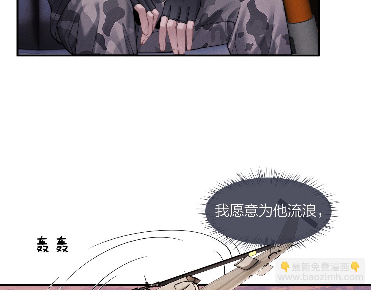 垂耳執事 - 第98話(1/3) - 8