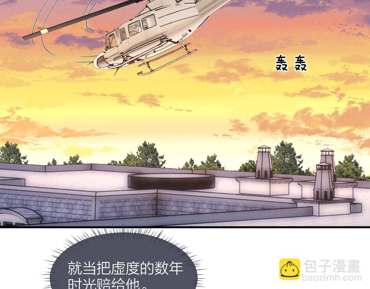 垂耳執事 - 第98話(1/3) - 1