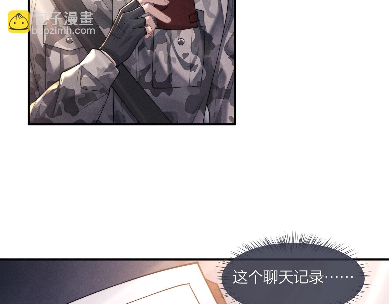 垂耳執事 - 第98話(1/3) - 4