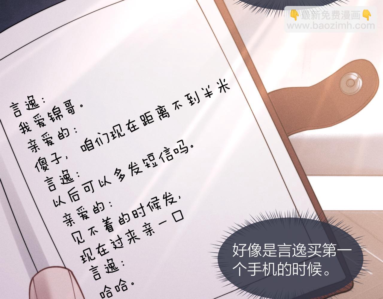 垂耳執事 - 第98話(1/3) - 5