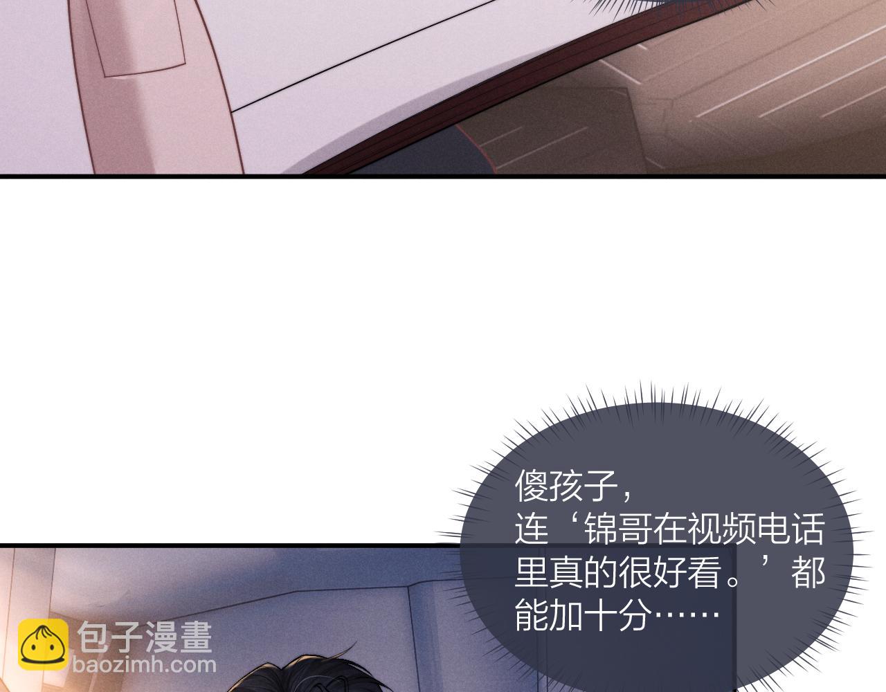 垂耳執事 - 第98話(1/3) - 6